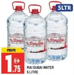 Dream Land Center Mai dubai water offer