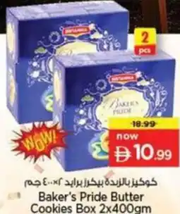 Nesto Baker's Pride Butter Cookies Box offer