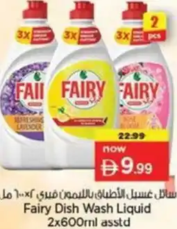 Nesto Fairy Dish Wash Liquid asstd offer