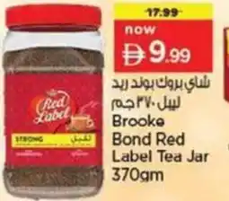 Nesto Brooke Bond Red Label Tea Jar offer
