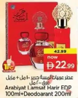 Nesto Arabiyat Lamsat Harir EDP +Deodorant offer