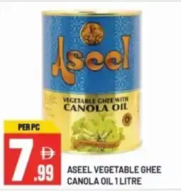 Dream Land Center Aseel vegetable ghee canola oil offer