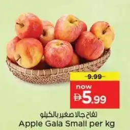 Nesto Apple Gala Small offer