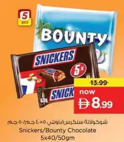 Nesto Snickers/Bounty Chocolate offer