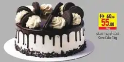 Safeer Market Oreo Cake offer
