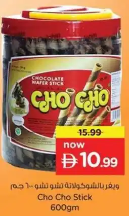 Nesto Cho Cho Stick offer