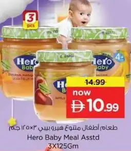 Nesto Hero Baby Meal Asstd offer