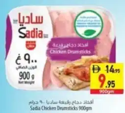 Safeer Market Sadia Chicken Drumsticks offer
