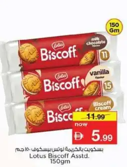 Nesto Lotus Biscoff Asstd offer
