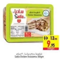 Safeer Market Sadia Chicken Shawarma offer