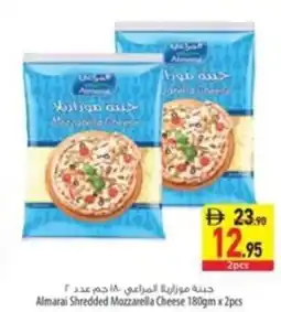 Safeer Market Almarai Shredded Mozzarella Cheese offer