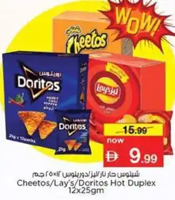 Nesto Cheetos/Lay's/Doritos Hot Duplex offer