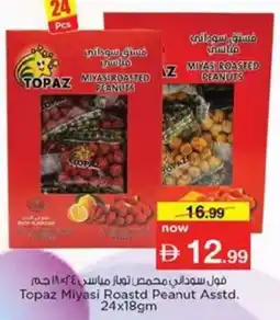 Nesto Topaz Miyasi Roastd Peanut Asstd offer