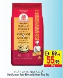 Safeer Market Bardhaman Rose Biriyani & Ghee Rice offer