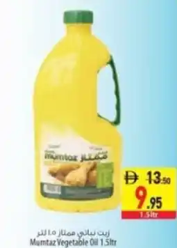 Safeer Market Mumtaz Vegetable Oil offer