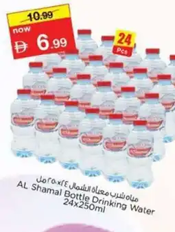 Nesto AL Shamal Bottle Drinking Water offer