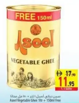 Safeer Market Aseel Vegetable Ghee offer