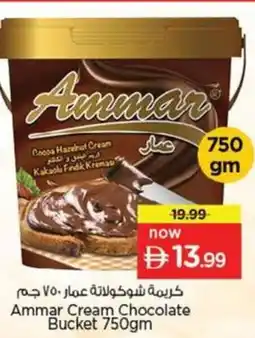 Nesto Ammar Cream Chocolate Bucket offer
