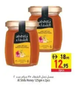 Safeer Market Al Shifa Honey offer