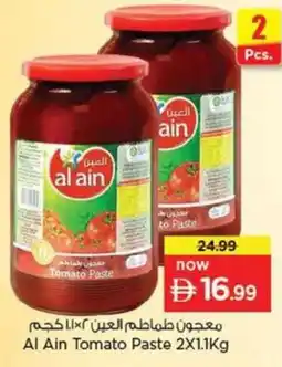 Nesto Al Ain Tomato Paste offer