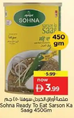 Nesto Sohna Ready To Eat Sarson Ka Saag offer