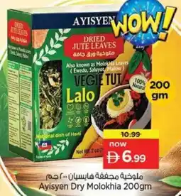 Nesto Ayisyen Dry Molokhia offer
