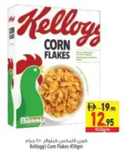 Safeer Market Kellogg's Com Flakes offer