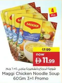 Nesto Maggi Chicken Noodle Soup offer