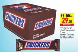 Safeer Market Snickers Chocolate Bar offer