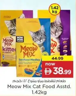 Nesto Meow Mix Cat Food Asstd offer