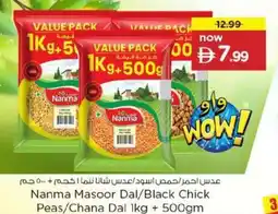Nesto Nanma Masoor Dal/Black Chick Peas/Chana Dal offer