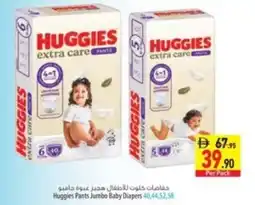 Safeer Market Huggies Pants Jumbo Baby Diapers offer