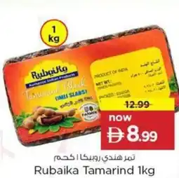 Nesto Rubaika Tamarind offer