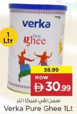 Nesto Verka Pure Ghee offer
