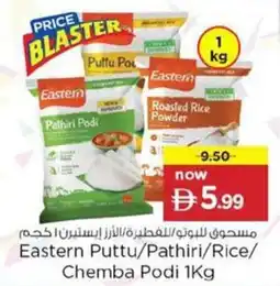 Nesto Eastern Puttu/Pathiri/Rice/ Chemba Podi offer