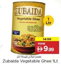 Nesto Zubaida Vegetable Ghee offer
