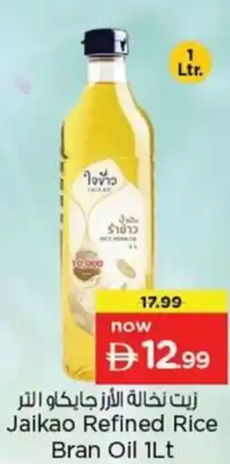 Nesto Jaikao Refined Rice Bran Oil offer
