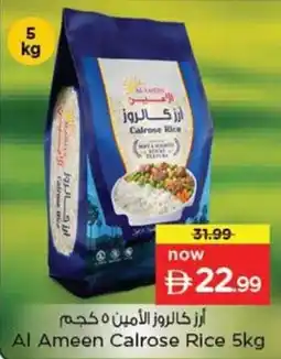 Nesto Al Ameen Calrose Rice offer