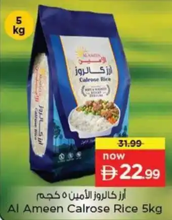 Nesto Al Ameen Calrose Rice offer