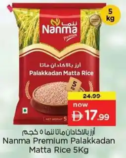 Nesto Nanma Premium Palakkadan Matta Rice offer