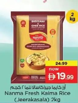 Nesto Nanma Fresh Kaima Rice (Jeerakasala) offer