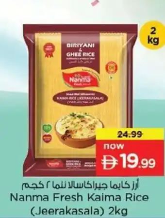 Nesto Nanma Fresh Kaima Rice (Jeerakasala) offer
