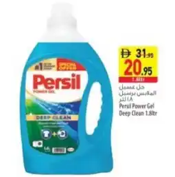 Safeer Market Persil Power Gel Deep Clean offer