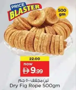 Nesto Dry Fig Rope offer