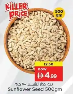 Nesto Sunflower Seed offer