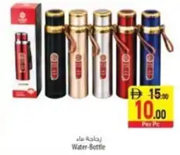 Safeer Market Water-Bottle offer