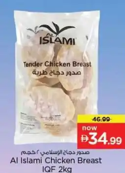 Nesto Al Islami Chicken Breast IQF offer