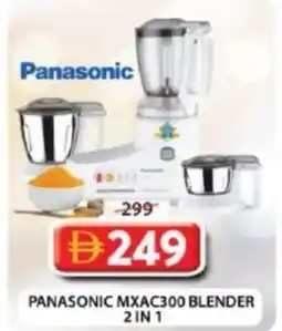 Grand Hyper Market Panasonic mxac300 blender 2 in 1 offer