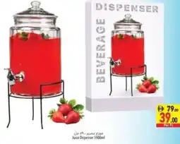 Safeer Market Juice Dispenser offer