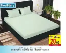 Safeer Market Blueberry King 3pcs Fitted Sheet Set 90 Gsm Dyed Plain offer
